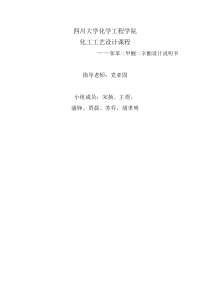 DOP-初步设计说明书