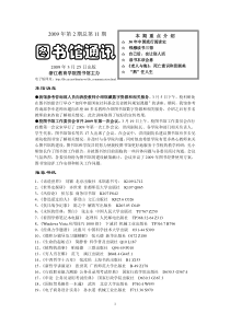本期重点介绍30年中国流行阅读史钱穆读书三得