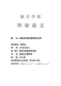 google身份验证器原理与应用