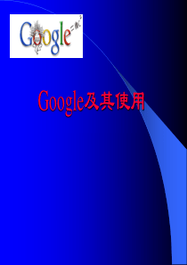 google高级应用