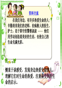 四年级下册语文园地五(完美版) (1)