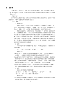本篇打算以许府古宅为例