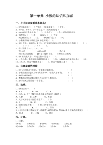 北师大版四年级下册数学全册同步练习(含答案)33页