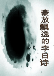 《蜀道难》精品公开课课件