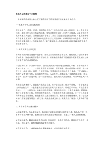 未来药品流通业十大趋势
