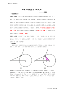 经典几何模型之“阿氏圆”-6.6