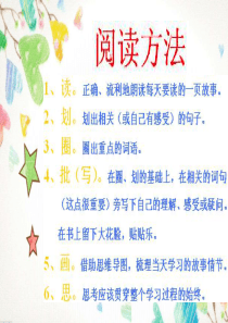 杨柳：阅读方法、鱼骨图、思维导图、大花脸、贴贴乐