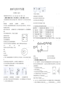 2019年定西市中考化学试题暨答案