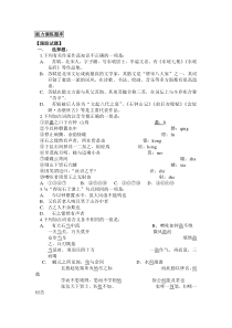 《石钟山记》练习题及答案