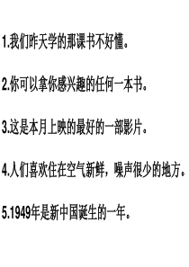 高中定语从句翻译训练
