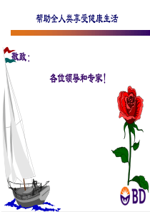 全自动血培养介绍