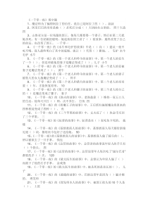 一千零一夜阅读试题及答案(全)