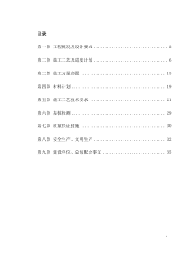 桩基施工方案