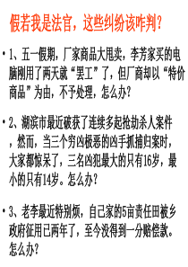 9.1 依法解决纠纷