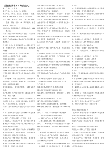 《国民经济核算》考试公式