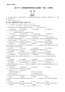 2017年3月高考英语试题(天津卷)word