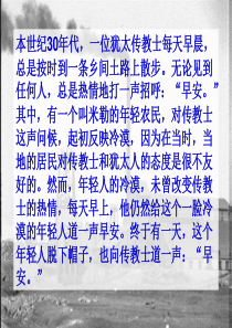 夸夸同学的闪光点作文课件四(上)