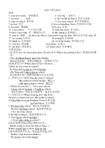译林出版社五年级英语下册第二单元知识点
