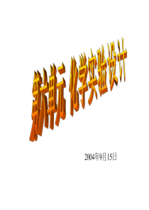 化学实验方案的设计基本要求
