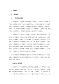 梅河口药厂项目