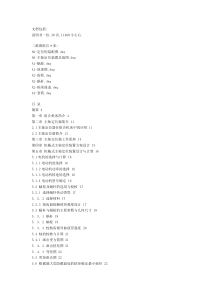 机械式主轴定位装置的设计(含全套CAD图纸)