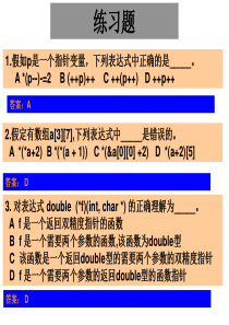 _C语言程序设计26指针习题课
