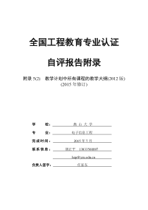 专业认证资料