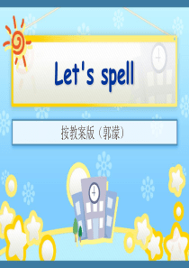 lets-spell语音教学四年级英语