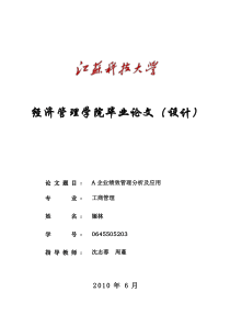 姬林论文0609