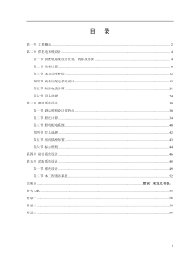 某大酒店供配电系统设计方案
