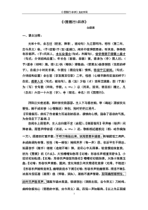 《琵琶行并序》加点字词(答案)