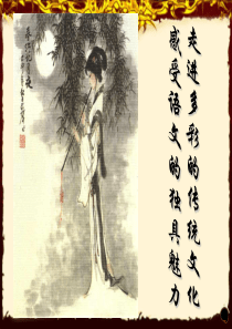 初中趣味语文知识竞赛(经典) (共110张PPT)