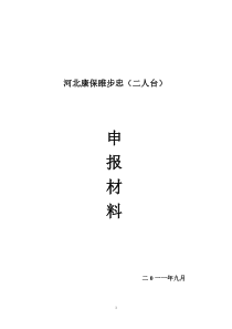 睢步忠资料调整行距后
