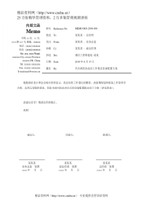 某涉外五星酒店洗衣房设备配置预算方案