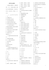武汉大学药理学试题库2