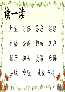 公开课《冰灯》