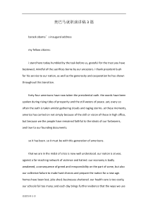 奥巴马就职演讲稿3篇