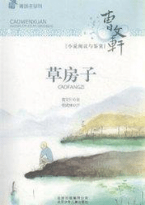 《草房子》PPT (1)