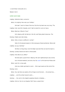 九年级外研版下册英语课文原文