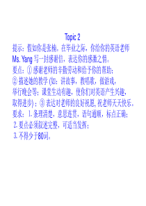 中考英语写作指导及范文