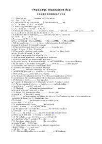 中考英语单项选择历年真题集锦(已经整理好可直接打印)