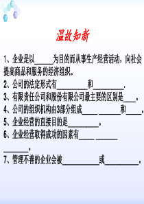 5.2新时代的劳动者(共26张PPT)