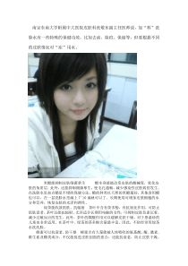 皮肤日常护理 技巧(南京东南大学附属中大医院皮肤科张敬东副主任医师说)
