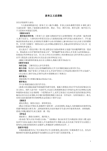 拿来主义说课稿