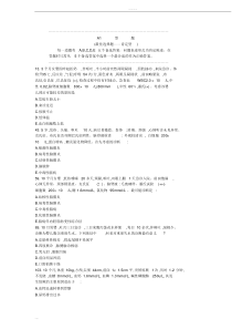 规培出科考试题库