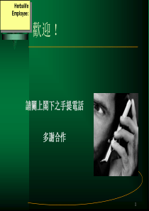 亚健康知识讲座