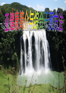 亚健康简介与综合干预方法