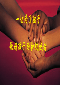 88【ppt】高三高考动员家长会-主题班会