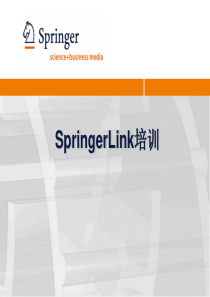 springerlink使用方法教程