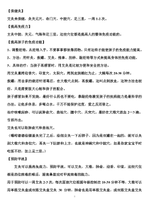 艾灸